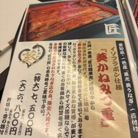 入谷鬼子母神門前のだや - 