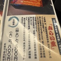 入谷鬼子母神門前のだや - 