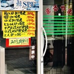 お食事 まるやま - 