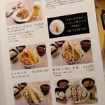 博多天ぷら たかお - どんぶりかな？？