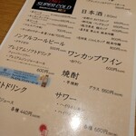 博多天ぷら たかお - まずは〜飲み物。。