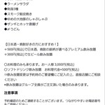 北の味紀行と地酒 北海道 人形町店 - 