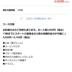 北の味紀行と地酒 北海道 人形町店 - 