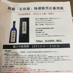 ふくい食の國291 - 