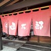 グルメ回転寿司 函太郎 - 