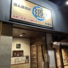 海人居酒屋 源 新栄店