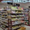 成城石井 あべのハルカス近鉄店