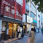 らーめん  忍者 - 