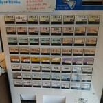 海月飯店 - 券売機♪