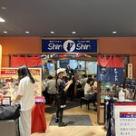 博多らーめん Shin-Shin - 