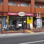 Donkihotei - お店は西鉄バス港銀座通りバス停の前にありますよ。