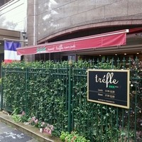 とれふる - 