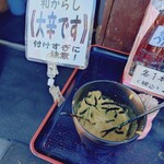 石段たまこんにゃく - 