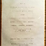 めしや チュウニカイ - 飲み放題メニュー