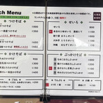 肉蕎麦 トムラウシ - 