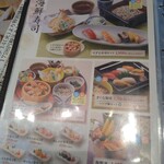 すぎのや本陣 氏家店 - 