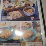 すぎのや本陣 氏家店 - 