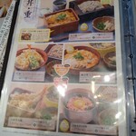 すぎのや本陣 - 