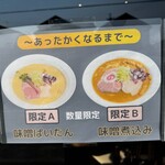 麺屋 げんでん - 