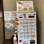 麺屋 げんでん - 