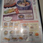 すぎのや本陣 - 