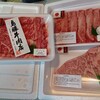 鳥勝牛肉店