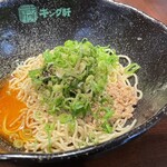 汁なし担担麺専門 キング軒 本通店 - 