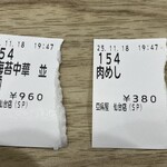 山形飛魚 亞呉屋 - 