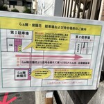 らぁ麺 紫陽花 - 