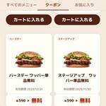 BURGER KING エトモ市が尾店 - 