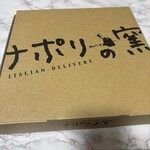 ナポリの窯 吉祥寺通り店 - 