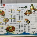 山形飛魚 亞呉屋 - 