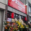 ラーメンショップ マルナミ 武蔵浦和店