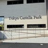 Tokyo Castella Park