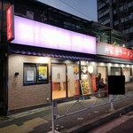 横浜家系ラーメン 裏大輝家 - 2025年11月13日現在の外観