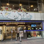 白熊菓琲 - 外観