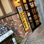 コメダ珈琲店 - 