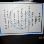 酒ト和食 ほっこり ルーセントタワー店 - 