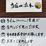 うどん はな明かり - 