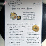 うどん はな明かり - 