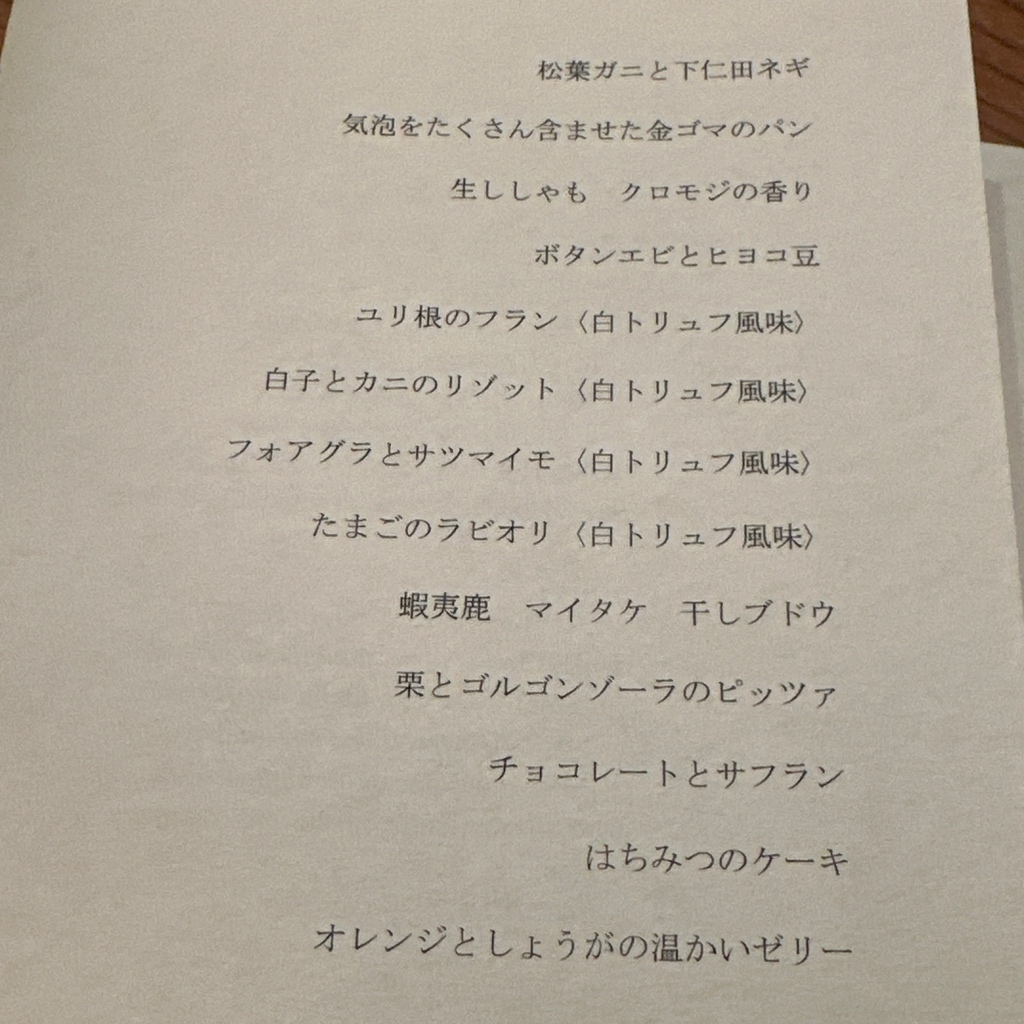 メニュー写真 : Fujiya 1935 （フジヤイチキュウサンゴ） - 谷町四丁目