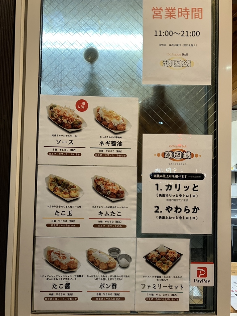 メニュー写真 : 頑固蛸 仙台店 - 五橋/たこ焼き | 食べログ