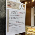 銀座ウエスト - 