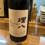 イワナガ食堂 - 