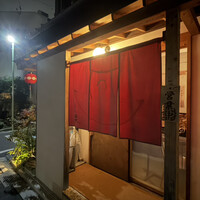 うなぎ家 しば福や - 