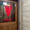 馬肉×ワイン 気まぐれバル 恵比寿 Whim