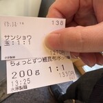 水原製麺 - チケット