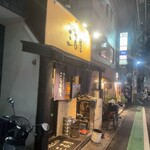 神泉ホルモン 三百屋 - 