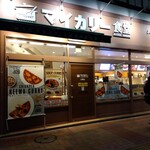 マイカリー食堂 - 