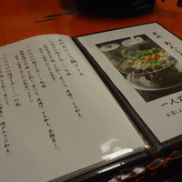 いせ源 - 